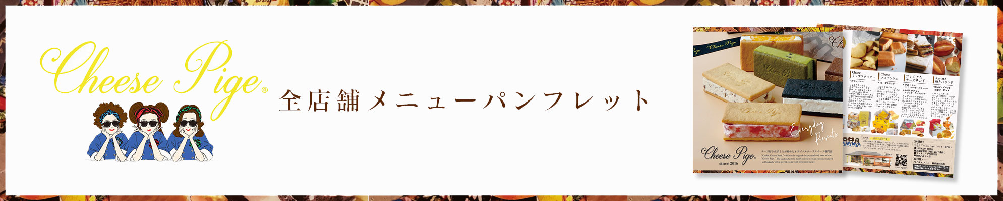 ショップカタログ