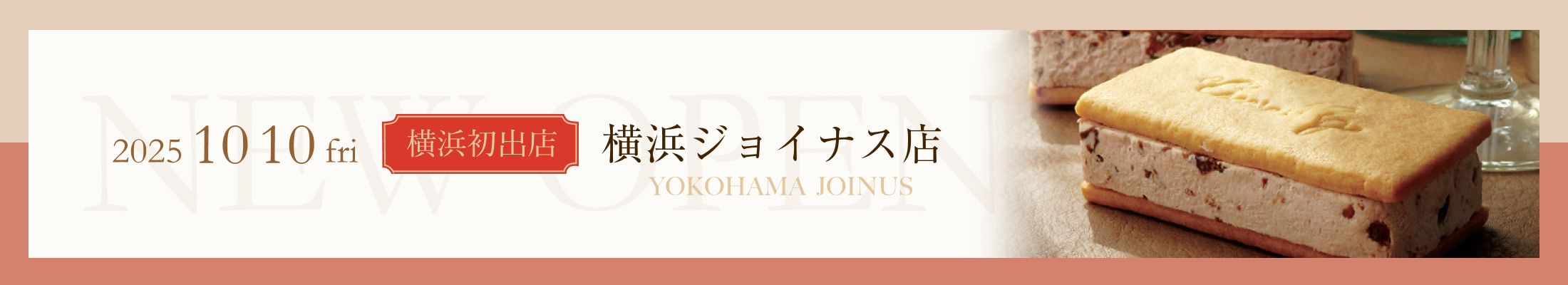 横浜ジョイナス店